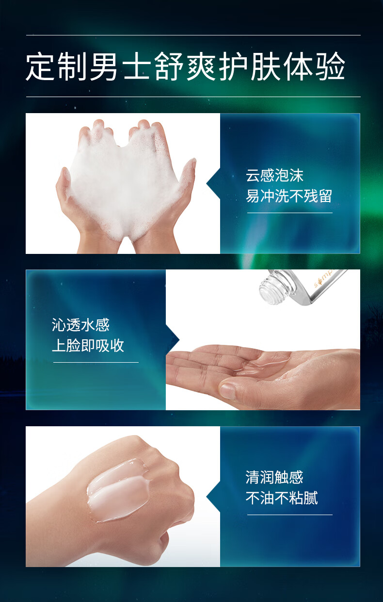 溪木源男士专研清爽控油套装补水保湿男士护肤品套装礼盒送礼送男友 洁面200g+水120ml+乳50ml【礼盒款】