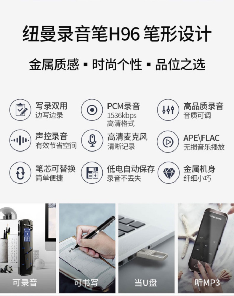 【旗舰新品】纽曼h96录音笔形ai高清降噪转文字学生上课专用微型小