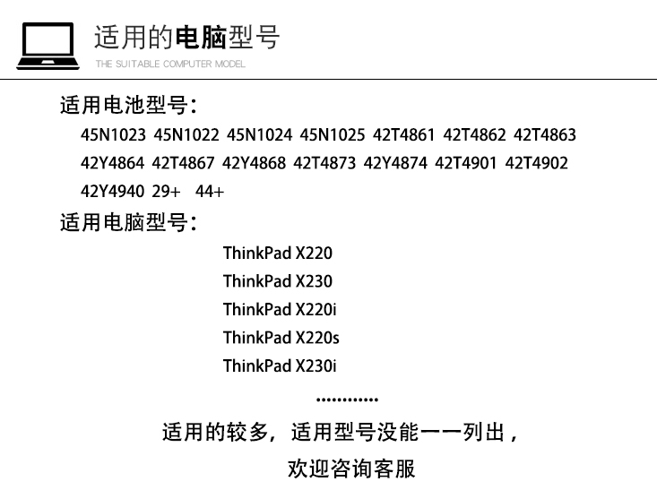 适用联想thinkpad x220 x230 x220i x220s x230i 29  44 电脑 黑色