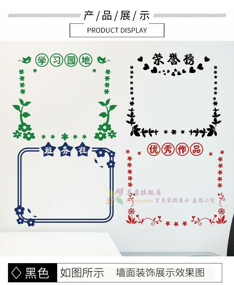 学校班级文化墙贴教室布置装饰班务栏荣誉榜公告栏墙贴纸创意贴画 a款