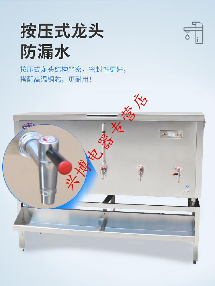 商用大容量电加热开水器全自动不锈钢大型烧水炉柜保温一体饮水机 3kw