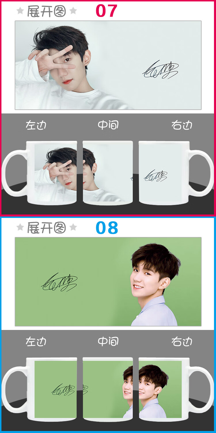 变色杯创意同款王源周边变色杯陶瓷水杯子tfboys马克杯创意女生生日