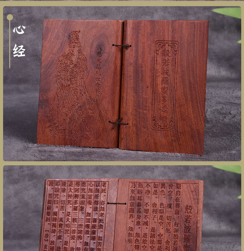 柳艺木雕经文书血檀非洲紫檀大悲咒心经经书口袋佛经雕刻摆件随身携
