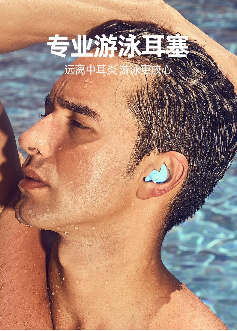 耳罩游泳防水耳塞成人游泳防水防中耳炎防耳朵进水成人硅胶儿童洗澡