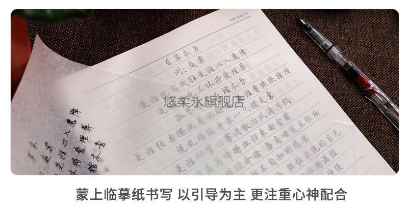 上林赋字帖硬笔上林赋硬笔字帖瘦体钢笔临摹手抄本周生如故字帖周边