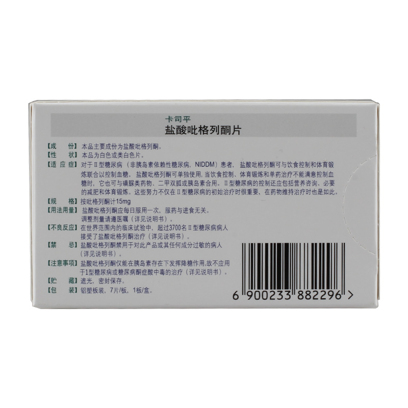 中美华东 卡司平 盐酸吡格列酮片 15mg*7片/盒【图片 价格 品牌 报价