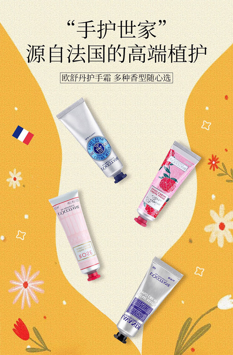 欧舒丹（L'OCCITANE）护手霜套装礼盒润肤樱花乳木果玫瑰护手霜男女通用圣诞礼物 欧舒丹护手霜经典三只装