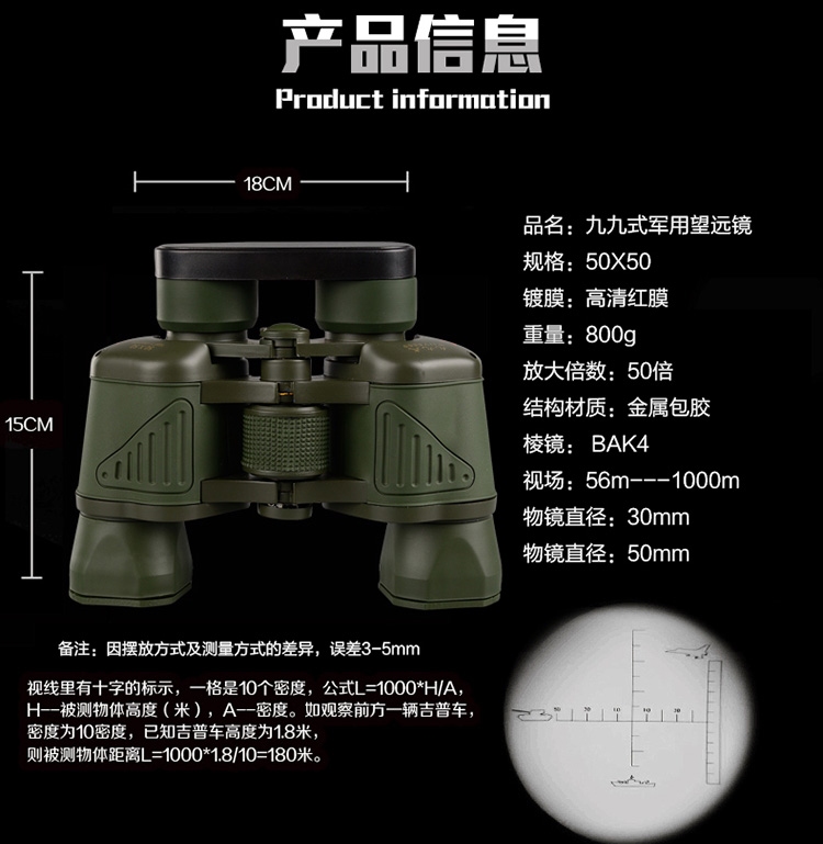 俄罗斯九九式50倍双筒望远镜高清微光夜视户外军事用寻蜂镜