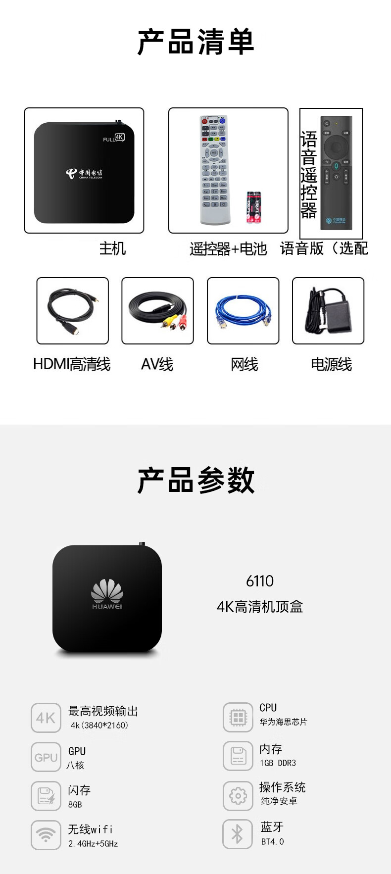 华为ec6110机顶盒无线网络电视盒子5g双频wifi蓝牙语音4k高清投屏