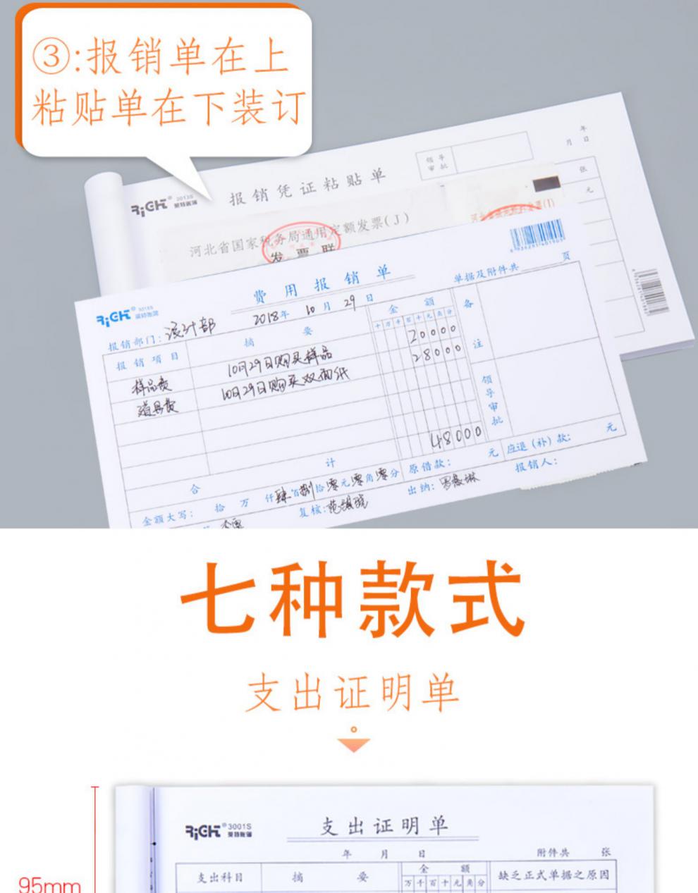 借支单发票审批凭单报销单据本原始凭证收据粘贴单会计用品记账通用