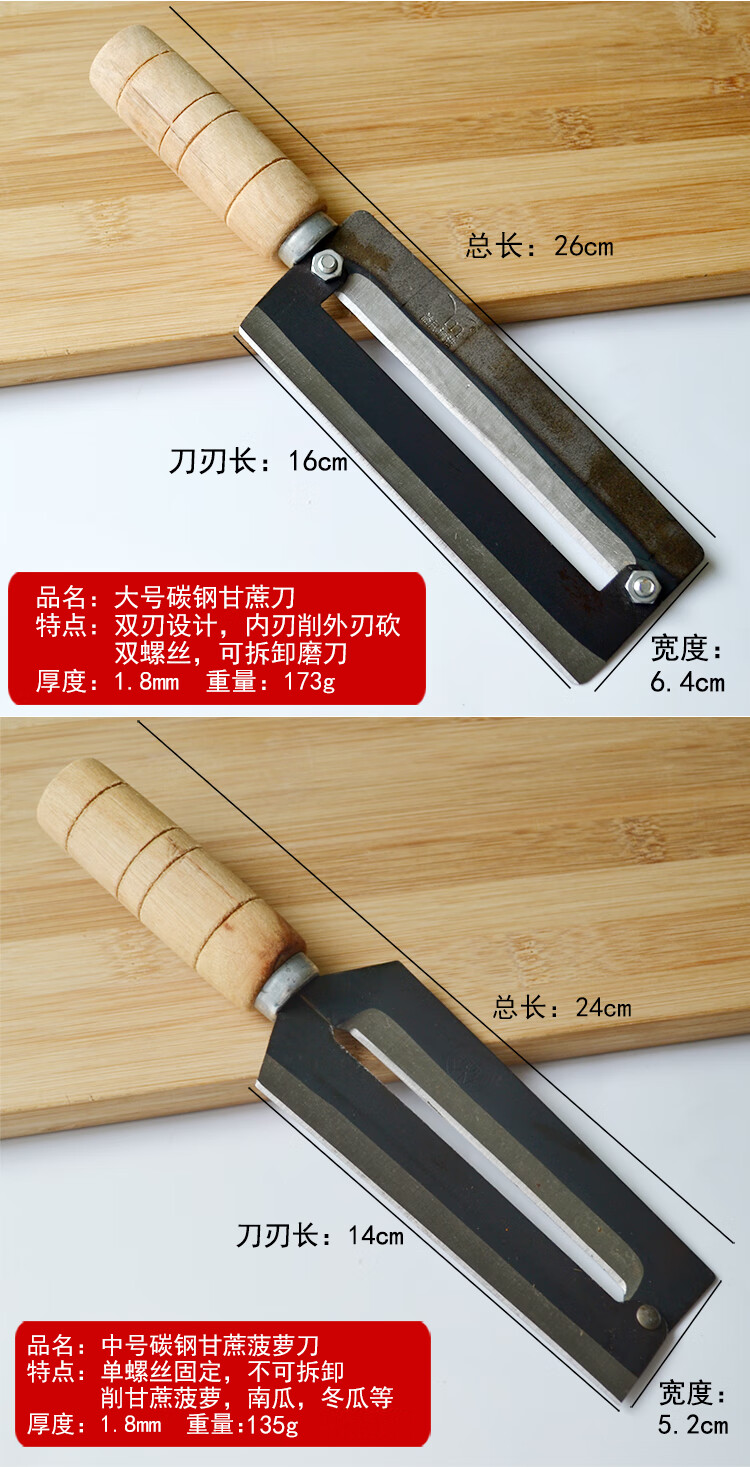锋利碳钢蔗刨瓜刨果皮刨甘蔗刀削皮刀菠萝刨削莴笋菜场工具大中小