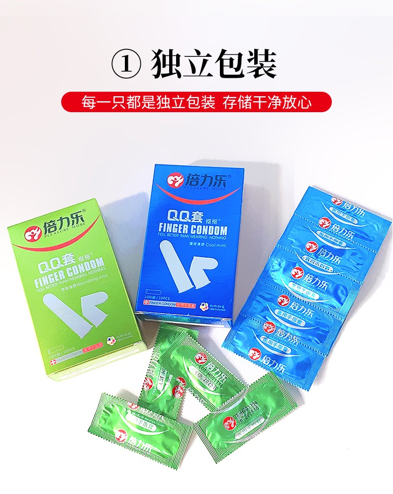 倍力乐les手指套避孕套女性专用指套抠抠拉拉qq扣扣t男用刺激型加长