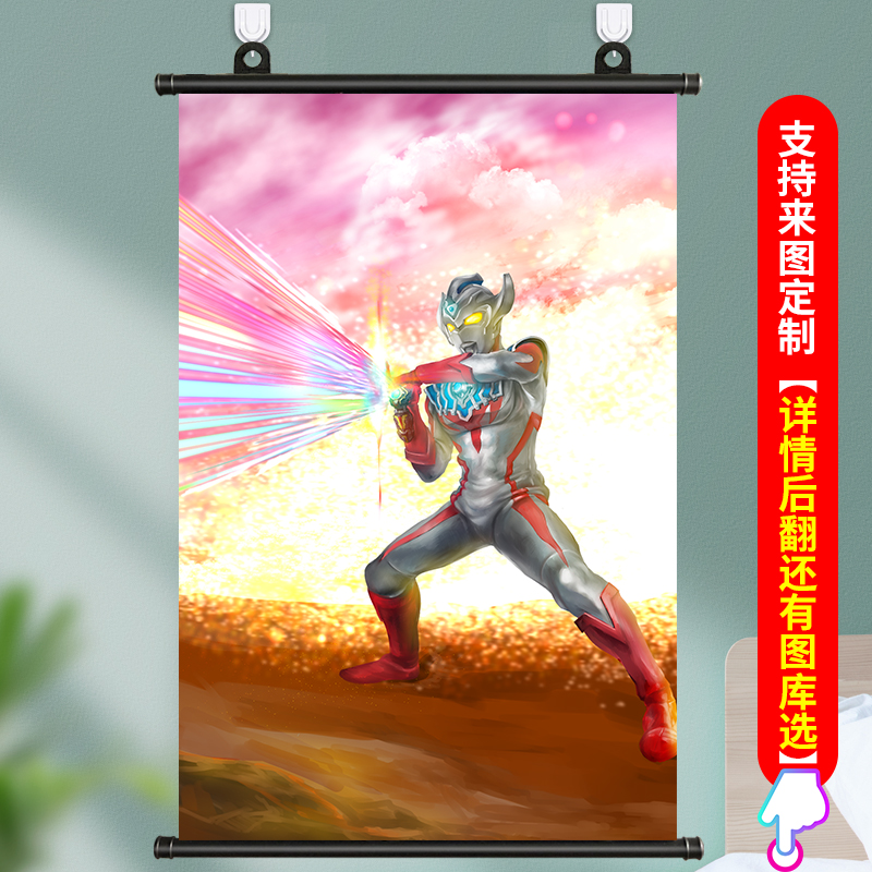 奥特曼海报奥特曼周边海报挂画艾斯泰罗雷欧爱迪盖亚迪迦奈欧斯壁画制