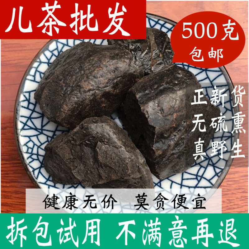 儿茶店铺可磨儿茶粉孩儿茶250克优惠装