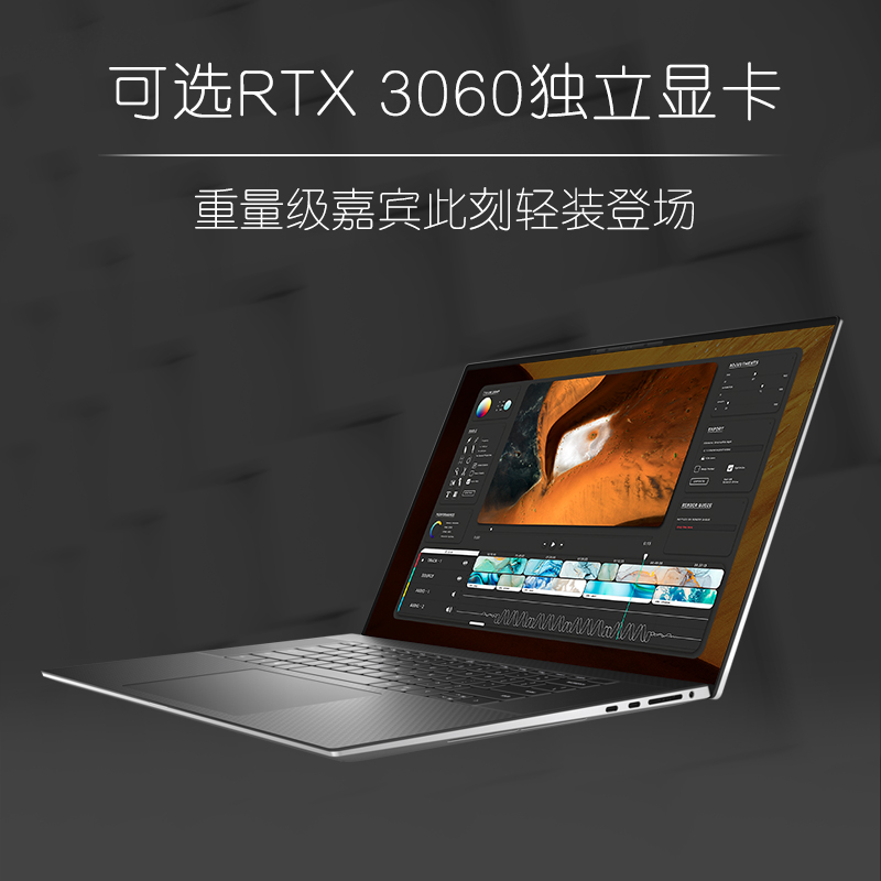 XPS17-9710 17英寸英特尔酷睿i7超轻薄笔记本电脑( i7-11800H 16G 512G RTX3060 )银