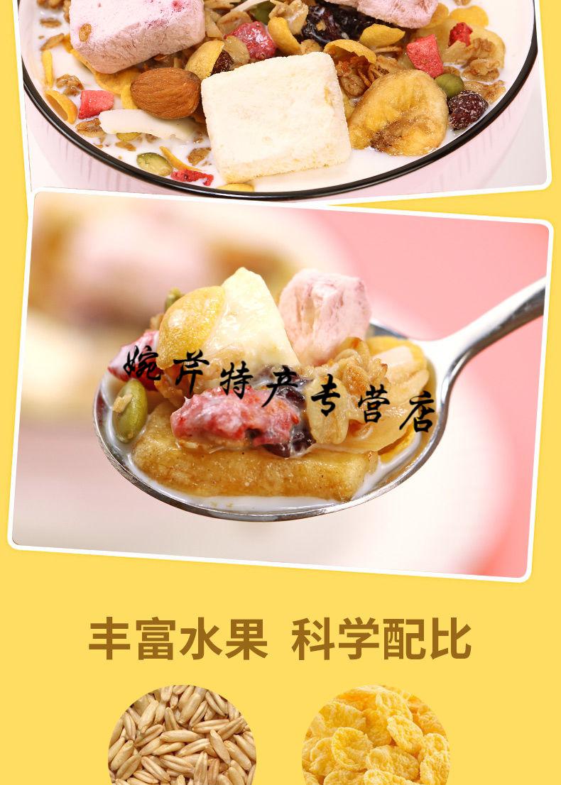 5折 酸奶果粒麦片500g网红营养早餐食品乳酸菌水果坚果燕麦片 酸奶果