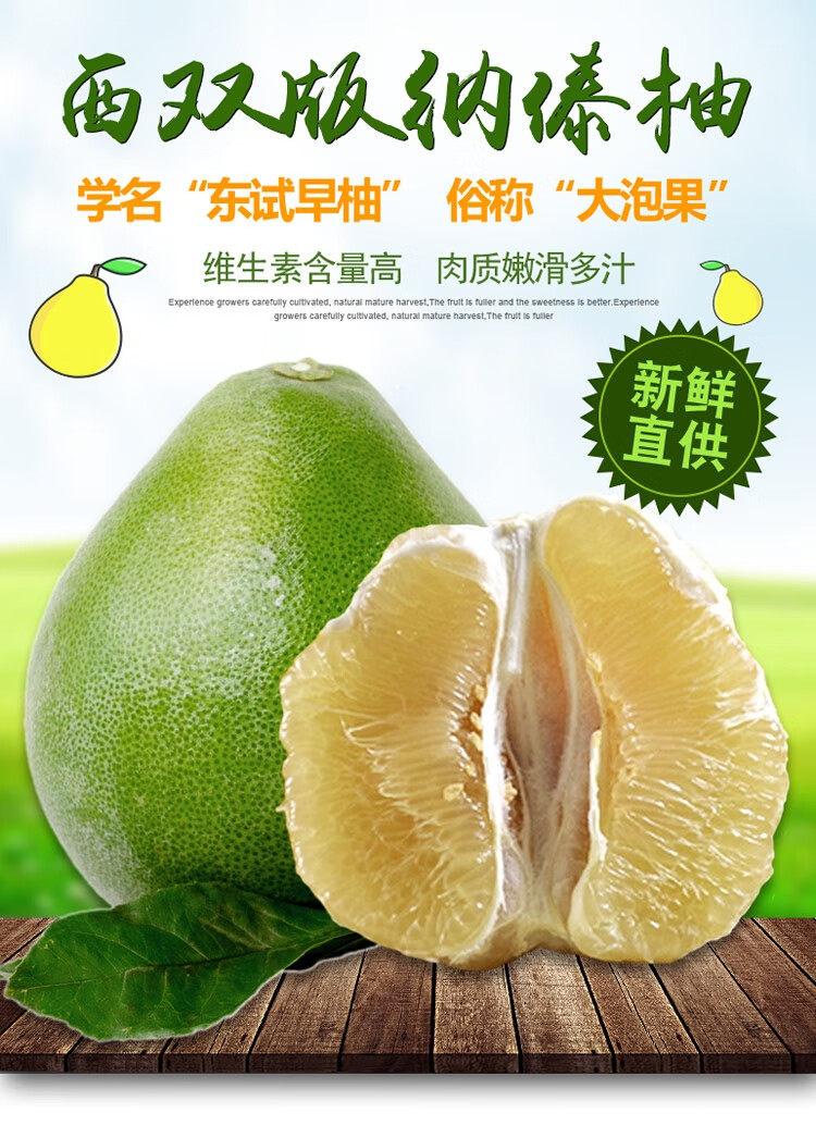 云南新鲜水果东试早傣柚大泡果甜柚子2-3枚装约6斤