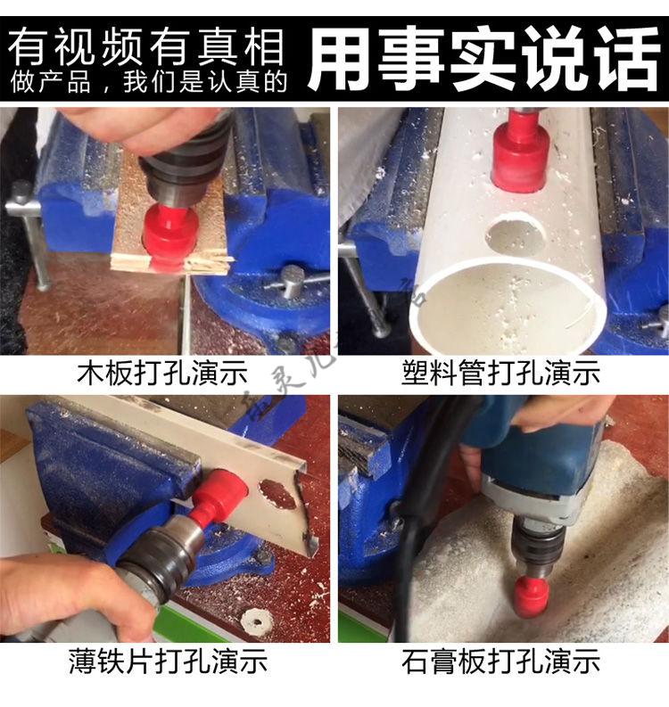 m42双金属木工开孔器钻头筒灯石膏板pvc管塑料铁皮音响打孔扩孔器 16