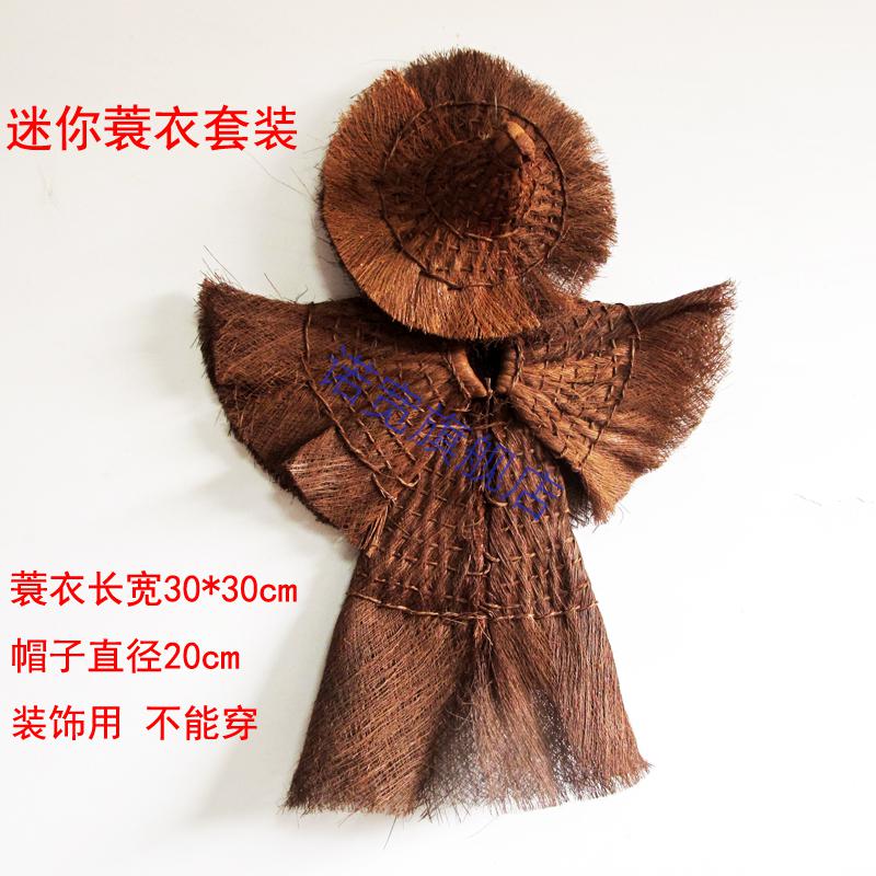 蓑衣斗笠帽防雨农家乐装饰挂件棕衣蓑笠姜太公同款古代复古斗篷古风梭