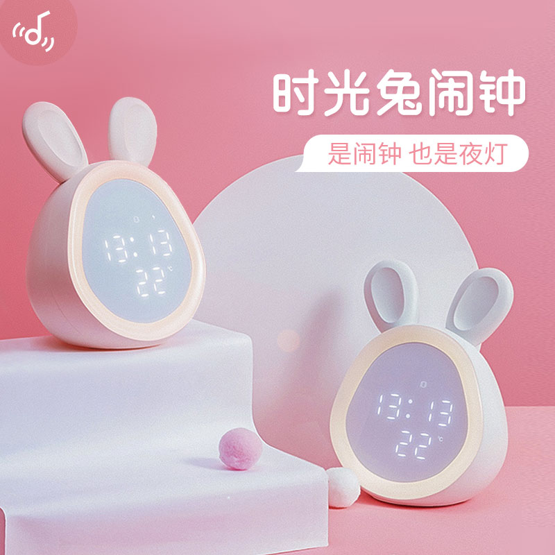 码仕 闹钟儿童智能创意卡通学生声控夜灯女生圣诞节礼物小闹钟 年会礼品电子钟 蓝牙时光兔粉色 码仕 闹钟儿童智能创意卡通学生声控夜灯女生圣诞节礼物小闹钟 年会礼品电子钟 蓝牙时光兔粉色