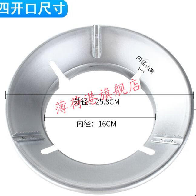 加厚燃气灶煤气灶聚火防风节能罩防火隔热圈炉罩器支架节气器神器 2只