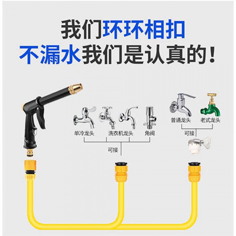 水枪水管 洗车水枪 洗车水枪家用自来水高压水枪头伸缩水管软管洗车