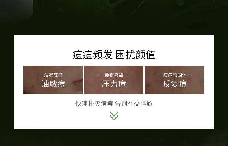溪木源 愈创木焕能修护祛痘精华液改善油痘敏感肌 15mlx2支