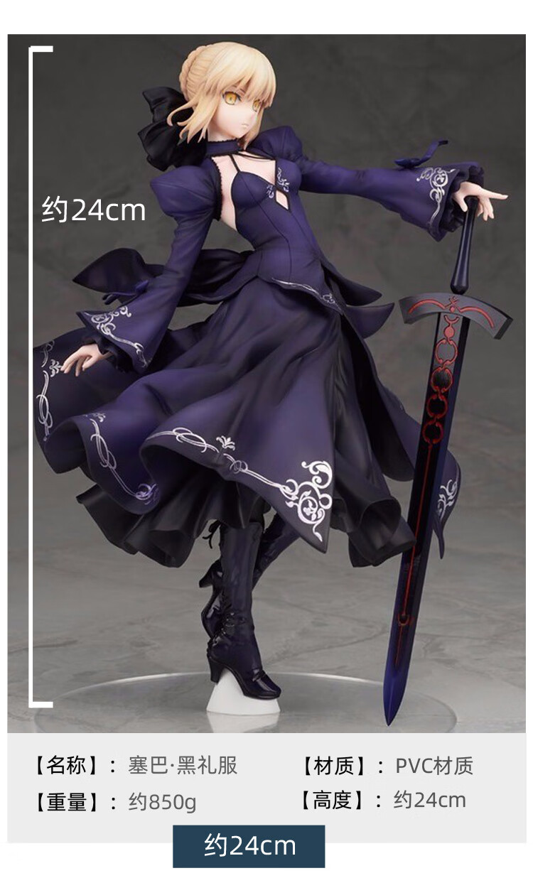 fate手办fgofatezero命运之夜saber黑礼服吾王塞巴gk模型阿尔托莉雅