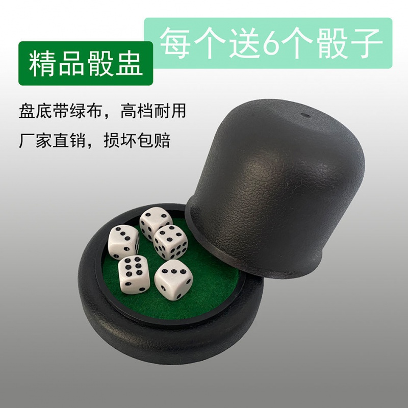 加厚骰盅套装甩盅酒吧ktv夜店摇骰子带绿布骰盅筛子塞盅色盅加厚中号1