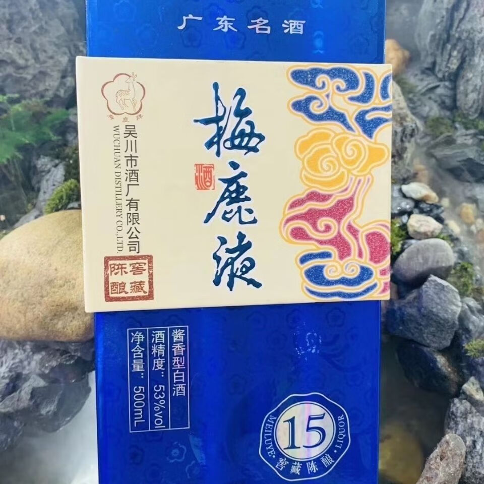 梅鹿液广东名酒15年陈酿53度酱香型整箱500ml4瓶