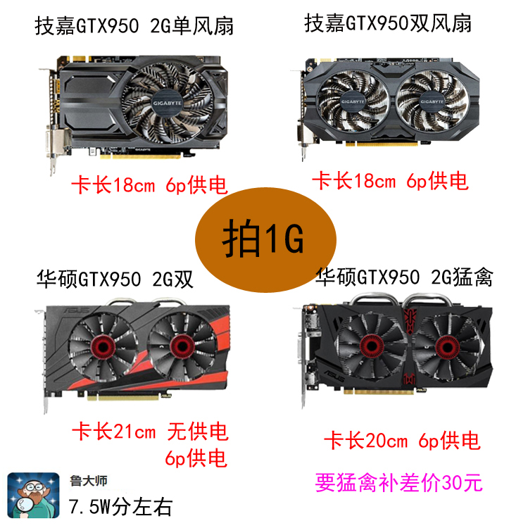 华硕猛禽gtx750ti 950 960 2g 4g吃鸡独立电脑游戏吃鸡显卡 2gb