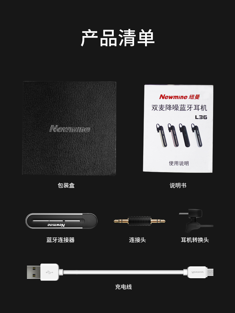 纽曼(newmine) l36蓝牙音频接收器 无线双麦降噪蓝牙耳机 手机耳机