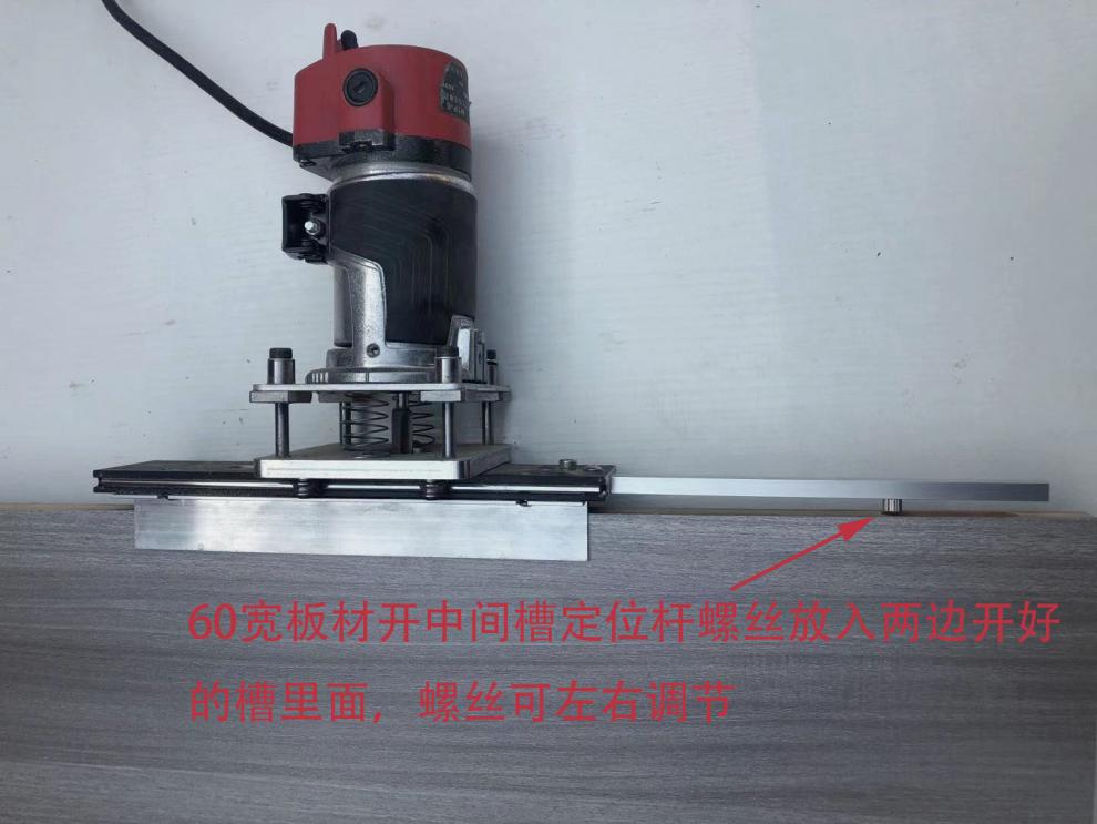 木工隐形件二合一连接件开槽机模具开槽器打孔器侧孔机二合一支架