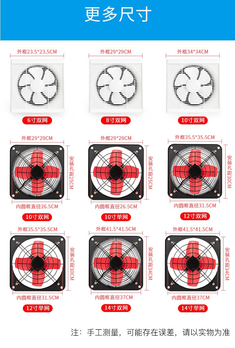 排气扇厨房窗式排风扇强力12寸抽风机家用卫生间抽油烟换气扇12寸白色
