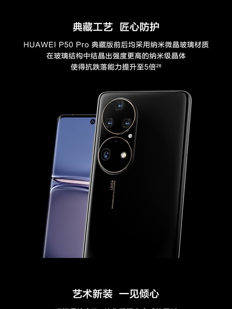 华为(huawei) 华为p50pro新品旗舰手机【支持鸿蒙harmonyos】 拂晓粉