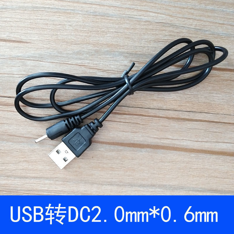 零笙ls圆孔充电线5v4237v台灯圆头电源usb转dc553525mm电源线usb转dc