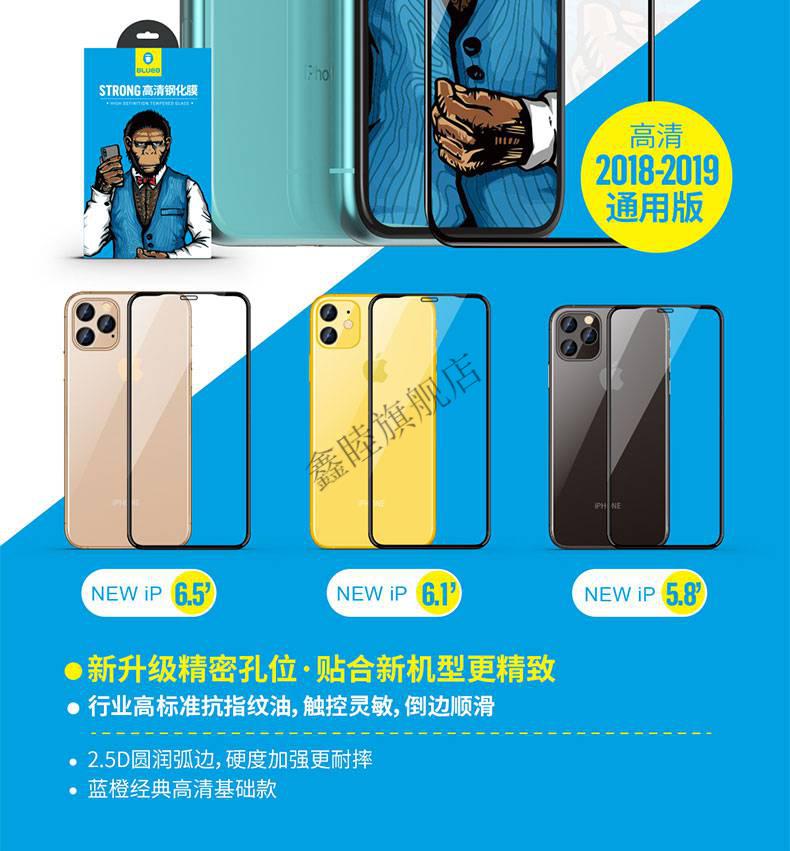 蓝橙蓝猩iphone13promax钢化膜12全屏磨砂苹果x防窥膜康宁大猩猩3d热