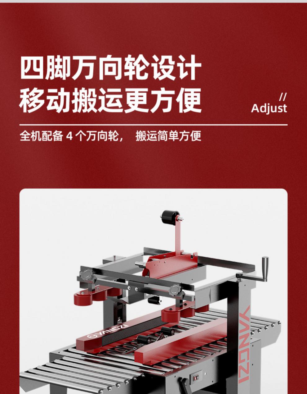 扬子全自动封箱机快递纸箱泡沫箱工字型折盖手动手用封箱机芯配件