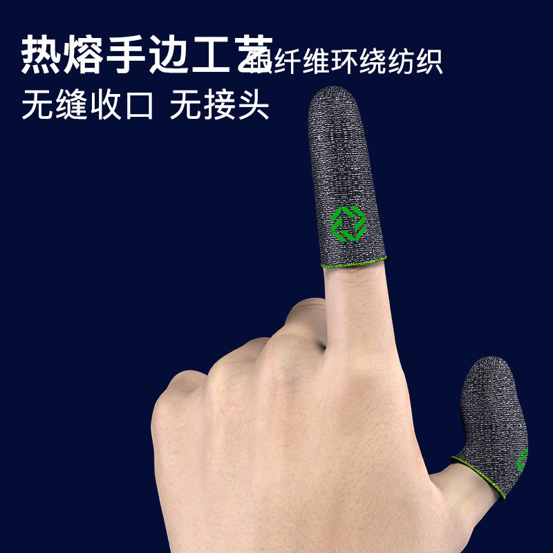 澈逸游戏手套派威吃鸡指套防汗游戏手指套吃鸡神器王者防手汗防滑电竞