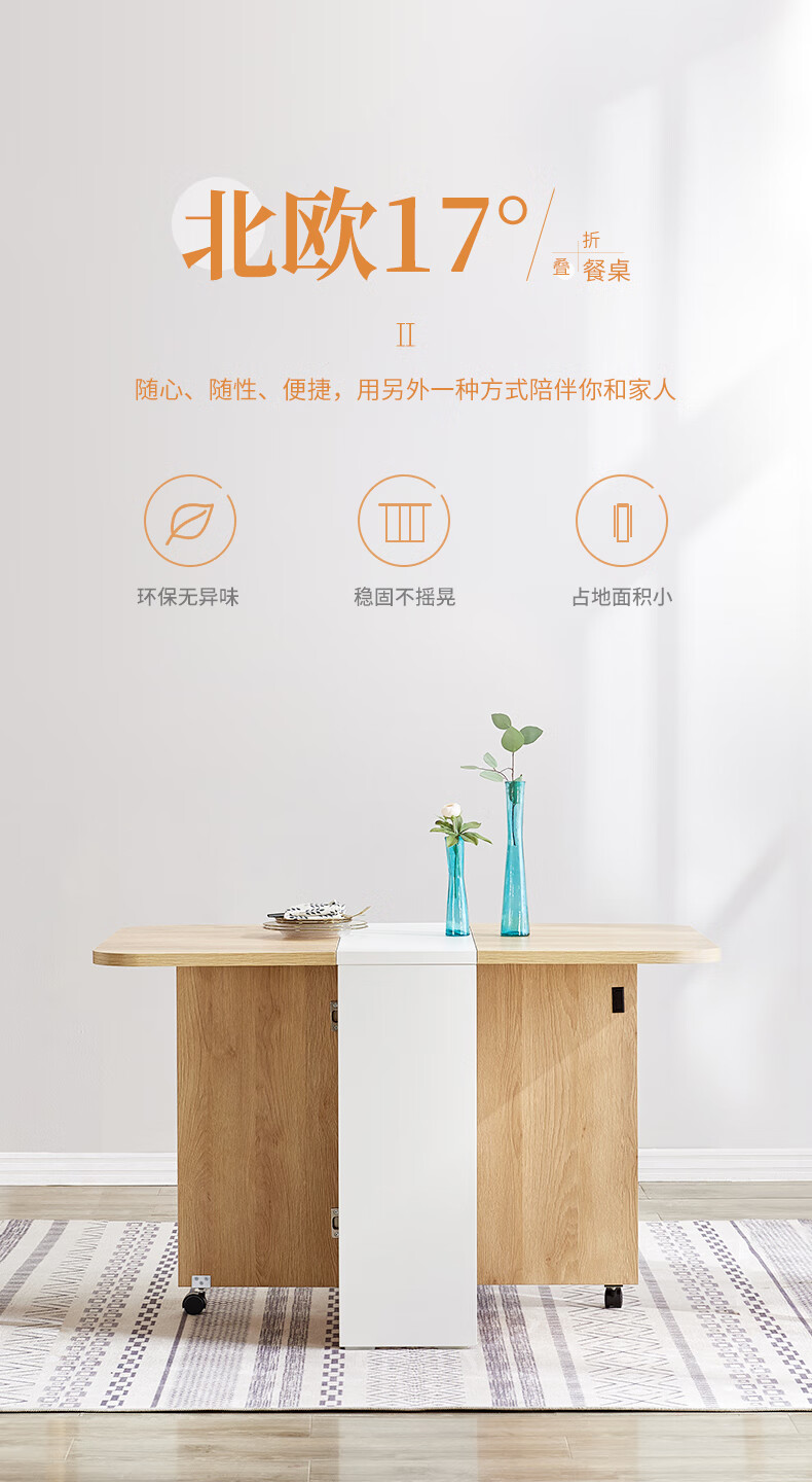 【升级款】天坛家具 餐桌 多功能折叠桌 现代简约小户型家用餐桌北欧长方形吃饭桌子 餐桌*1