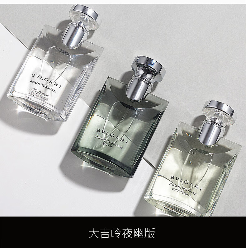 宝格丽(bvlgari) 大吉岭茶男士淡香水 原版经典版30ml