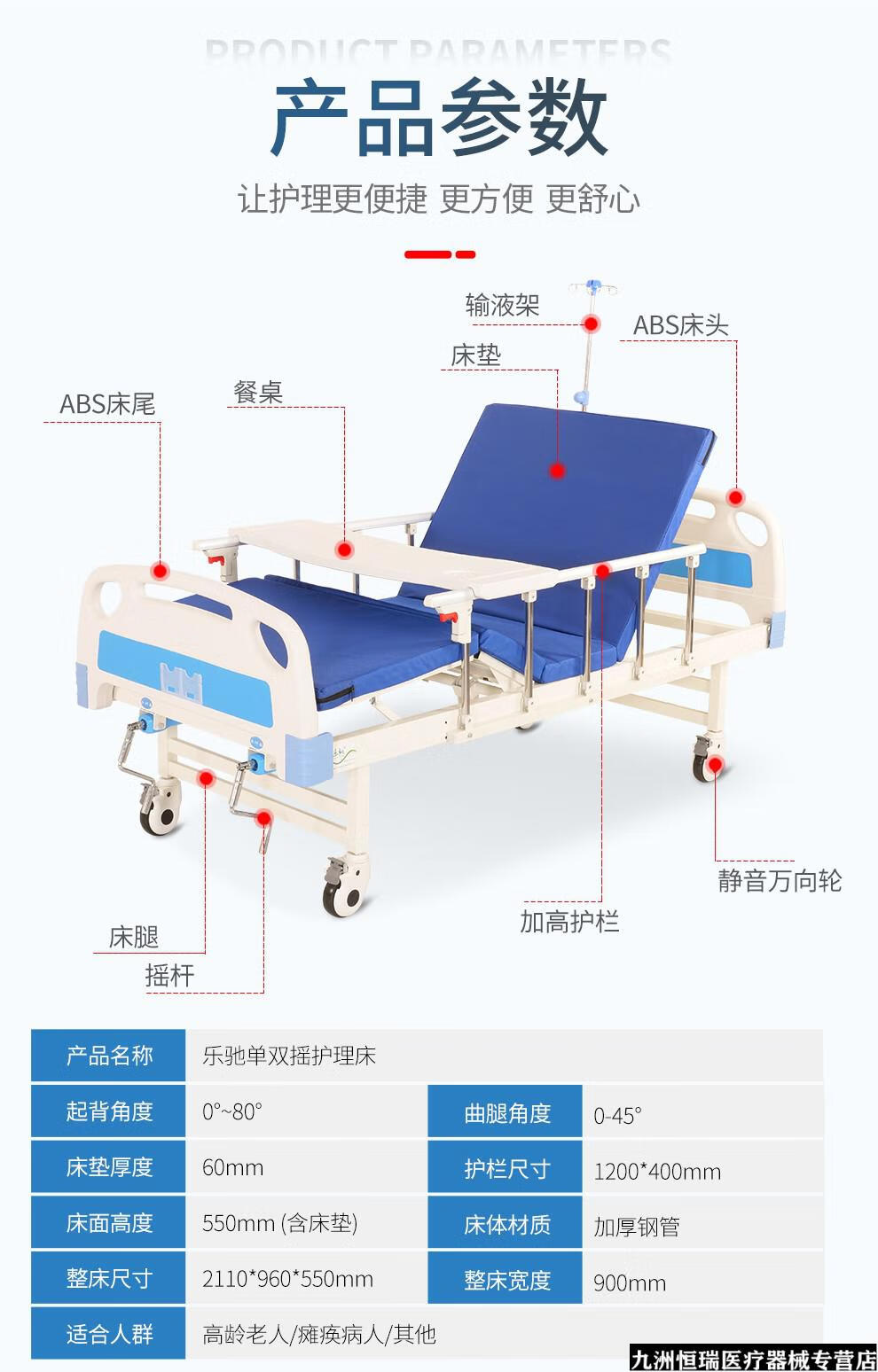 单摇床双摇床手摇式病床家用多功能护理床瘫痪病人床病床医院床理疗床