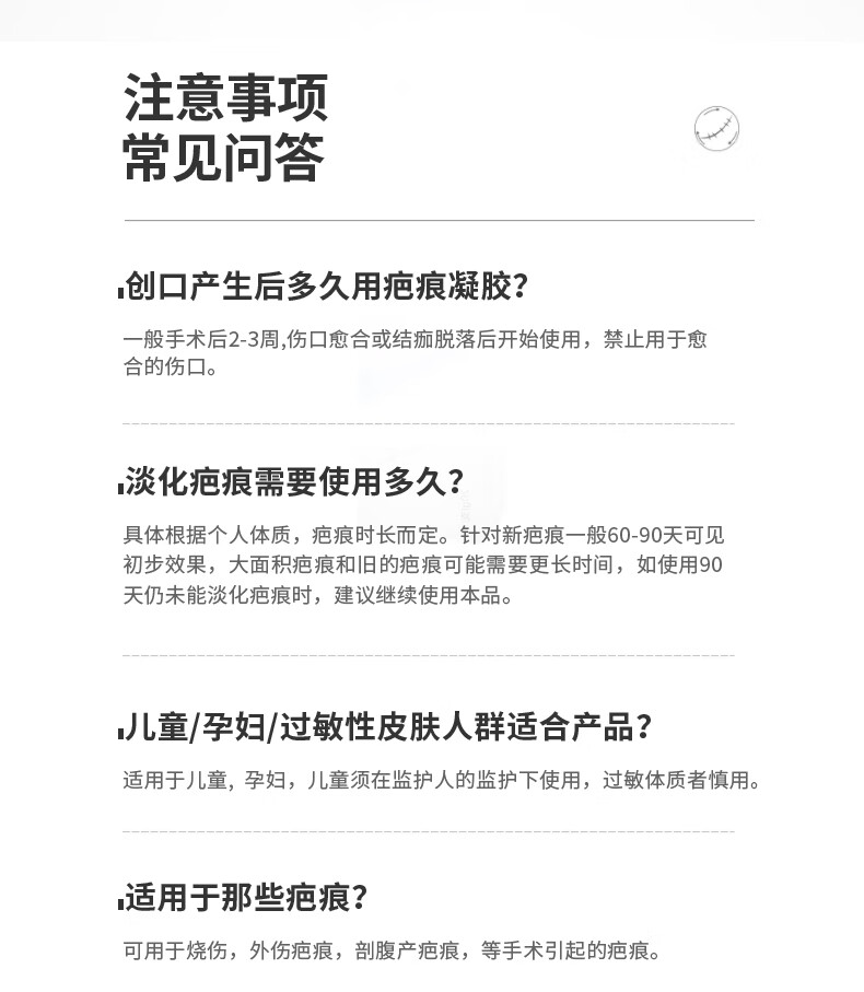 普迈迪祛疤膏疤痕修复医用儿童成人剖腹产新旧疤痕脸部痘印巴克去疤膏疤克疤痕凝胶 医用硅酮疤痕凝胶20g/支体验装