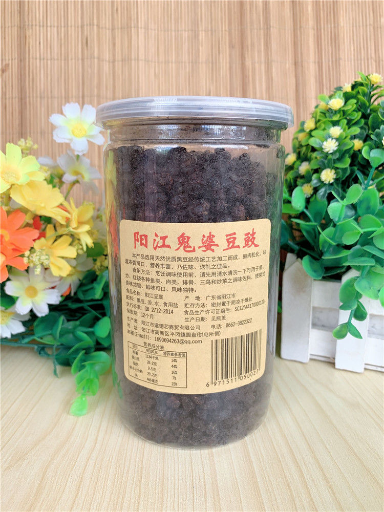 阳江豆豉鬼婆豆豉360g传统姜豆豉黑干豆鼓厨房调味品阳江特产红装360