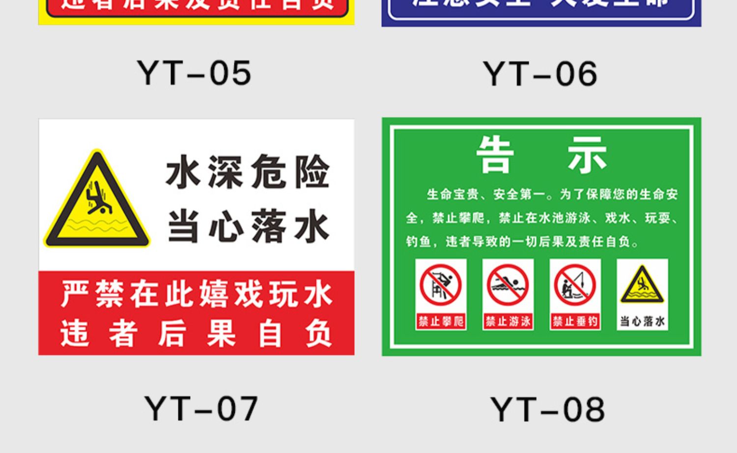 攀爬戏水垂钓钓鱼严禁游泳标志告示牌溺水安全标识牌提 水深危险yt-22