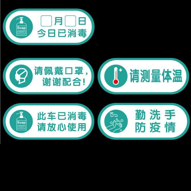 已消毒亚克力请佩戴标识牌提示牌医院商场酒店幼儿园餐厅防疫 本区域