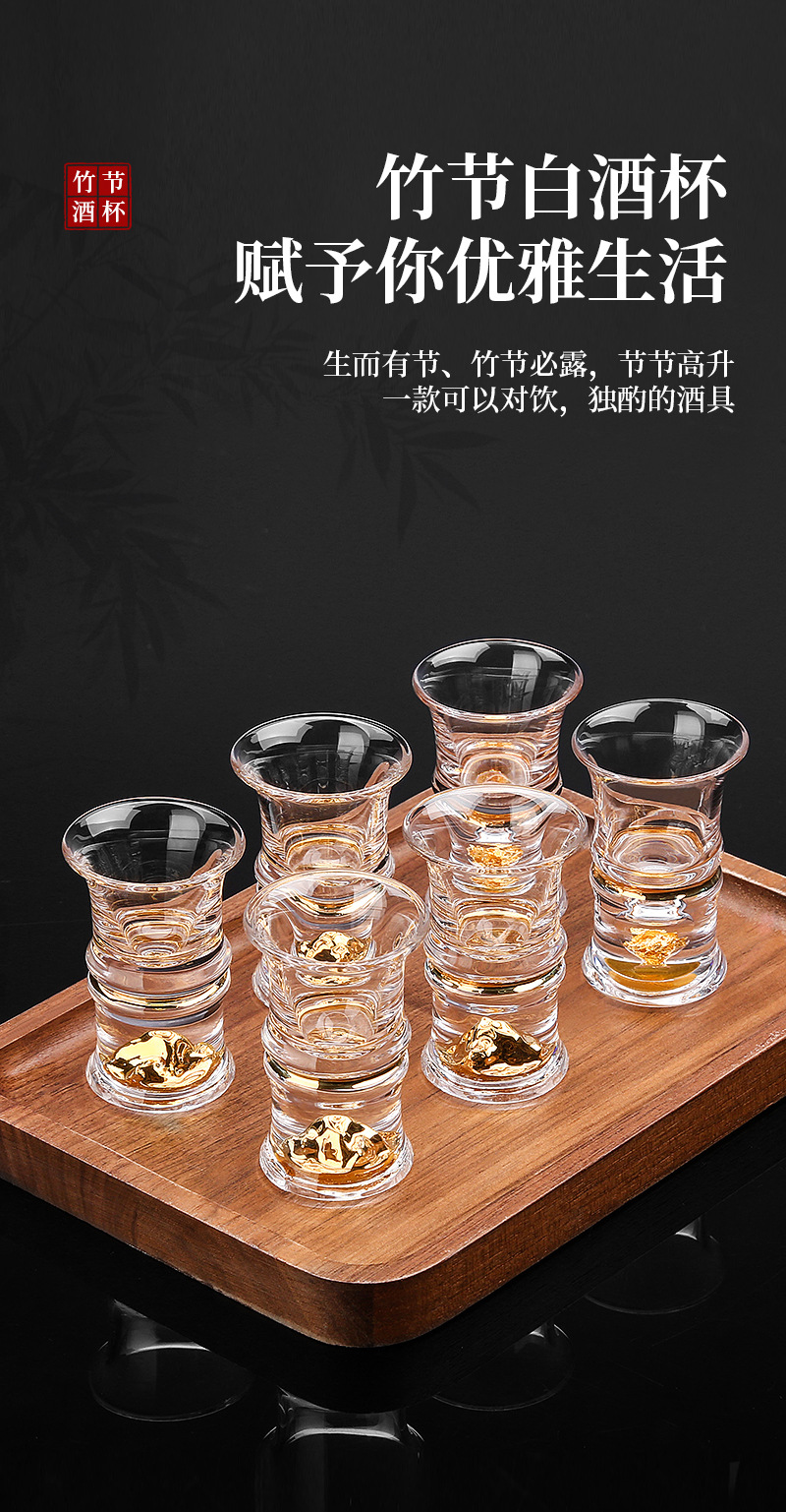 水具酒具 酒杯/酒具 挪丽克 挪丽克高档中式竹节杯金山白酒杯套装水晶