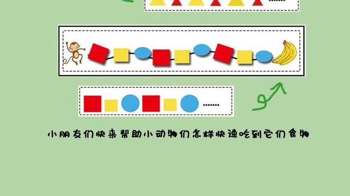 杞沐 幼儿园小班数学区自制教玩具手工区域区角排序颜色早教具材料中