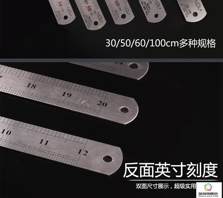 品渐适用于钢板尺子加厚金属 不锈钢直尺15/20/30/50/60cm/1/1.