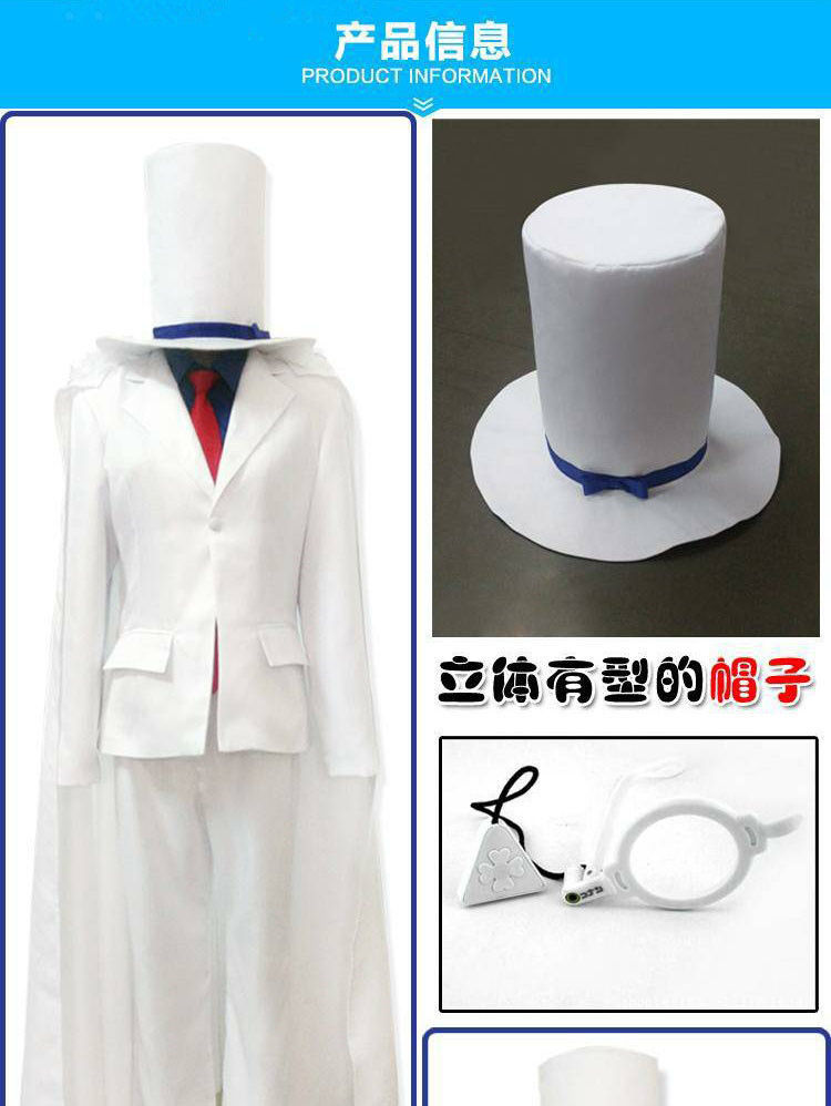 支持国货李宁名侦探柯南cos服怪盗基德cosplay服装男女套装披风帽子